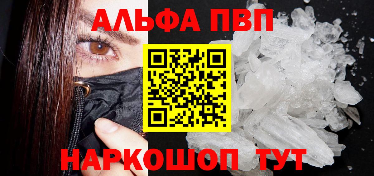 Alpha PVP СК Батайск