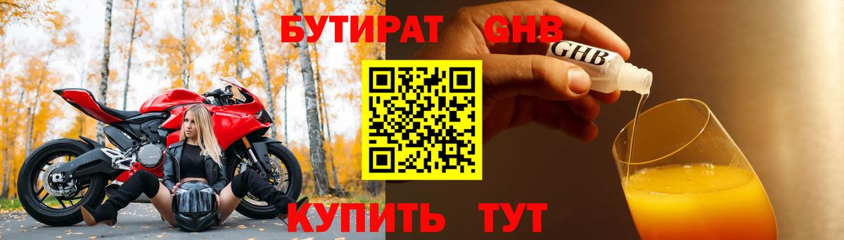 Батайск  Бутират вода  Вход с VPN 