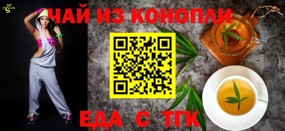 Canna-Cookies марихуана  Вход с VPN  Батайск 