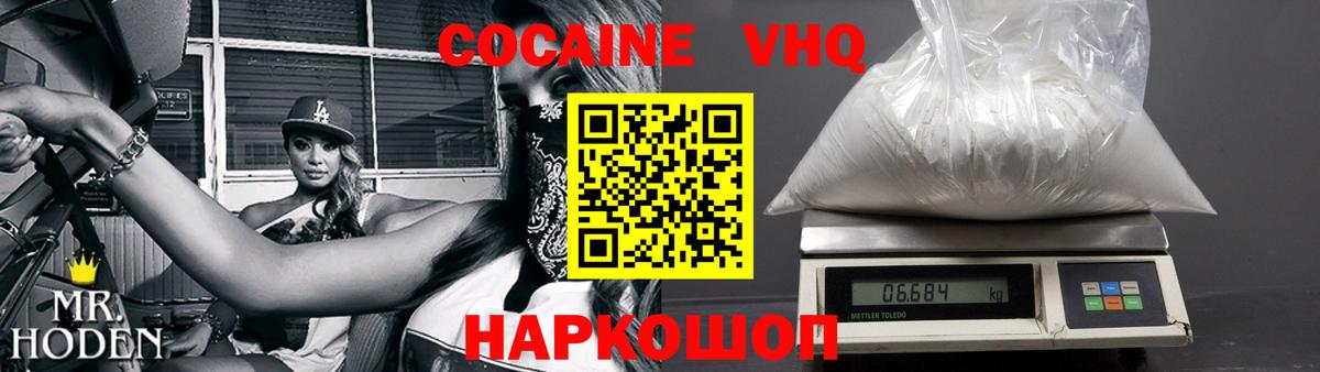 Cocaine 97% Батайск