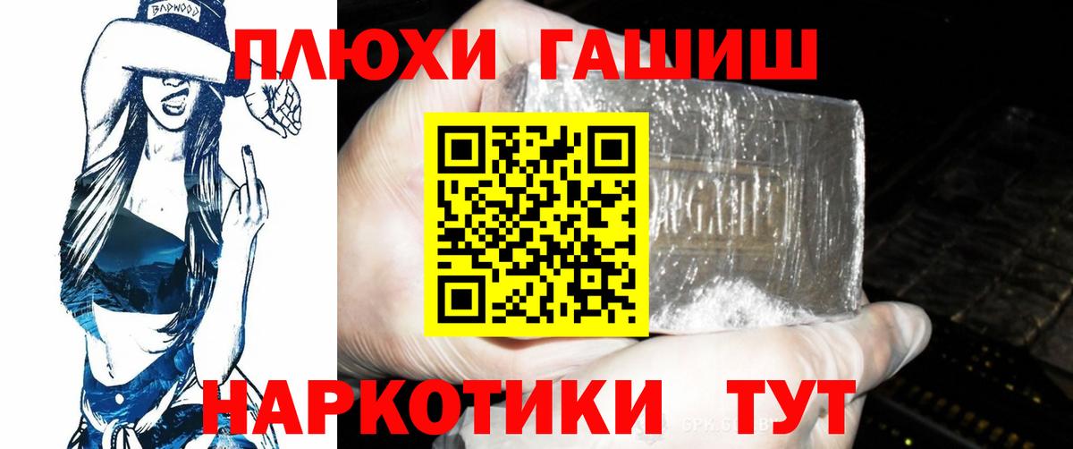 ГАШ VHQ Батайск