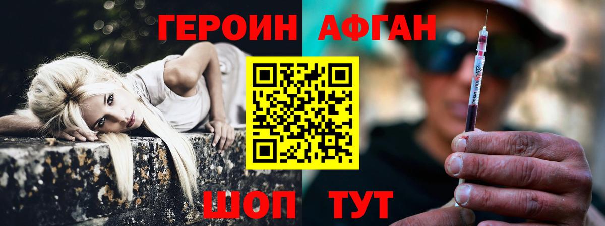 Батайск  ГЕРОИН герыч  Вход с VPN 