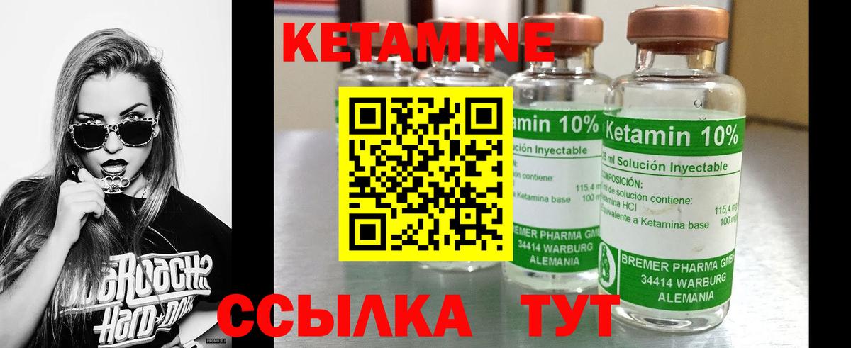 КЕТАМИН ketamine  КЕТАМИН ketamine  Вход с VPN  OMG рабочий сайт  Батайск 