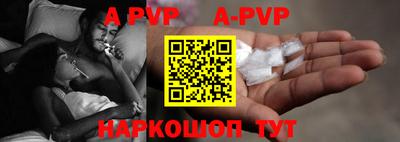 a pvp Чапаевск