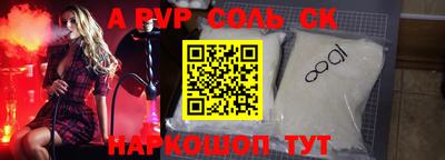 a pvp Чапаевск