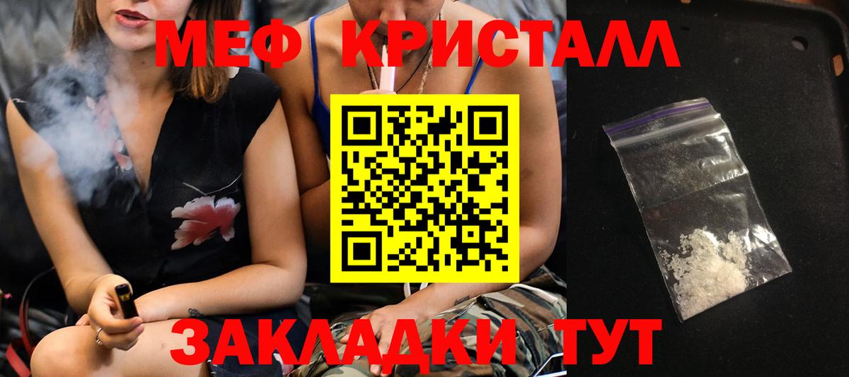 Мефедрон  МЯУ-МЯУ кристаллы  Батайск  Вход с VPN  Меф VHQ 