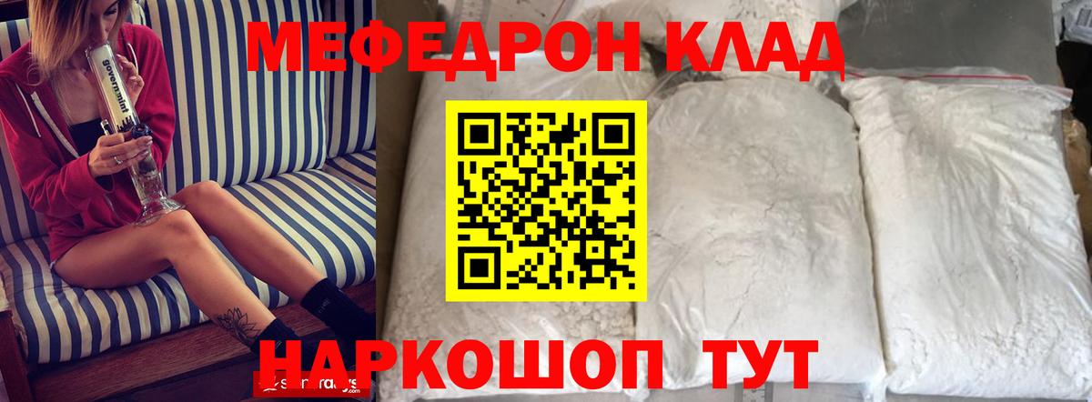 Меф мяу мяу кристаллы Батайск