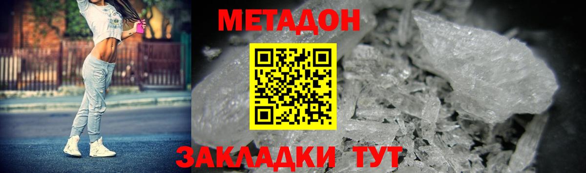 Батайск  Метадон белоснежный  Вход с VPN  МЕТАДОН белоснежный 