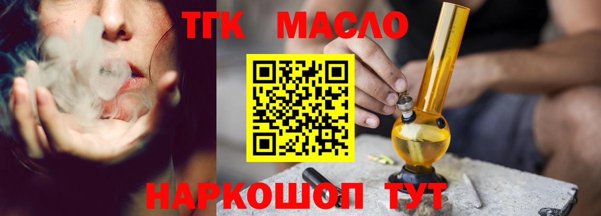 наркотики  Дистиллят ТГК концентрат  Вход с VPN  ТГК вейп с тгк  Батайск 